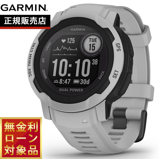 ガーミン GARMIN Instinct 2 Dual Power インスティンクト2 デュアルパワー GPS スマートウォッチ アウトドア 腕時計 メンズ レディース Mist Gray 010-02627-41