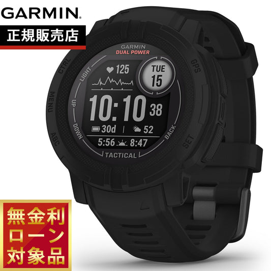 ガーミン GARMIN Instinct 2 Dual Power インスティンクト2 デュアルパワー タクティカルエディション Tactical Edition GPS スマートウォッチ 腕時計 Black 010-02627-43
