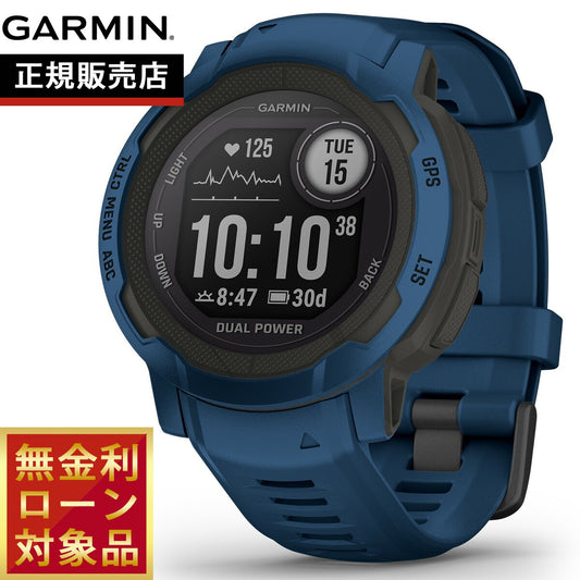 ガーミン GARMIN Instinct 2 Dual Power インスティンクト2 デュアルパワー GPS スマートウォッチ アウトドア 腕時計 メンズ レディース Tidal Blue 010-02627-46