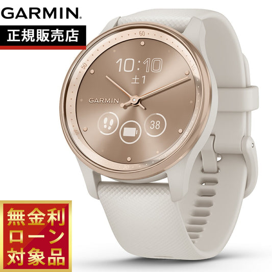ガーミン GARMIN vivomove Trend ヴィヴォムーブ トレンド ライフログ GPS スマートウォッチ 010-02665-71 腕時計 メンズ レディース Ivory/Peach Gold