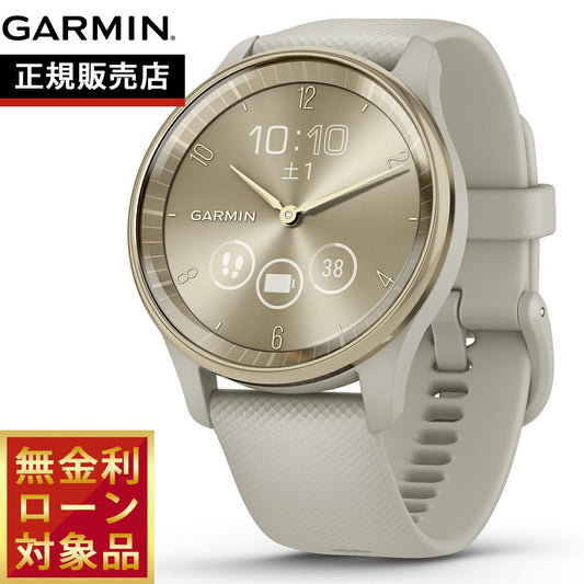 ガーミン GARMIN vivomove Trend ヴィヴォムーブ トレンド ライフログ GPS スマートウォッチ 010-02665-72 腕時計 メンズ レディース French Grey/Cream Gold