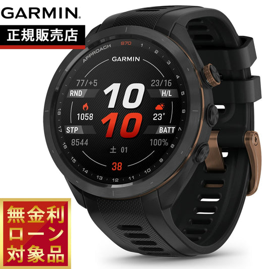 ガーミン GARMIN Approach S70 アプローチ S70 47mm ブラック ブロンズ エディション スマートウォッチ ウェアラブル ゴルフ 010-02746-71 腕時計 メンズ レディース【2024 新作】