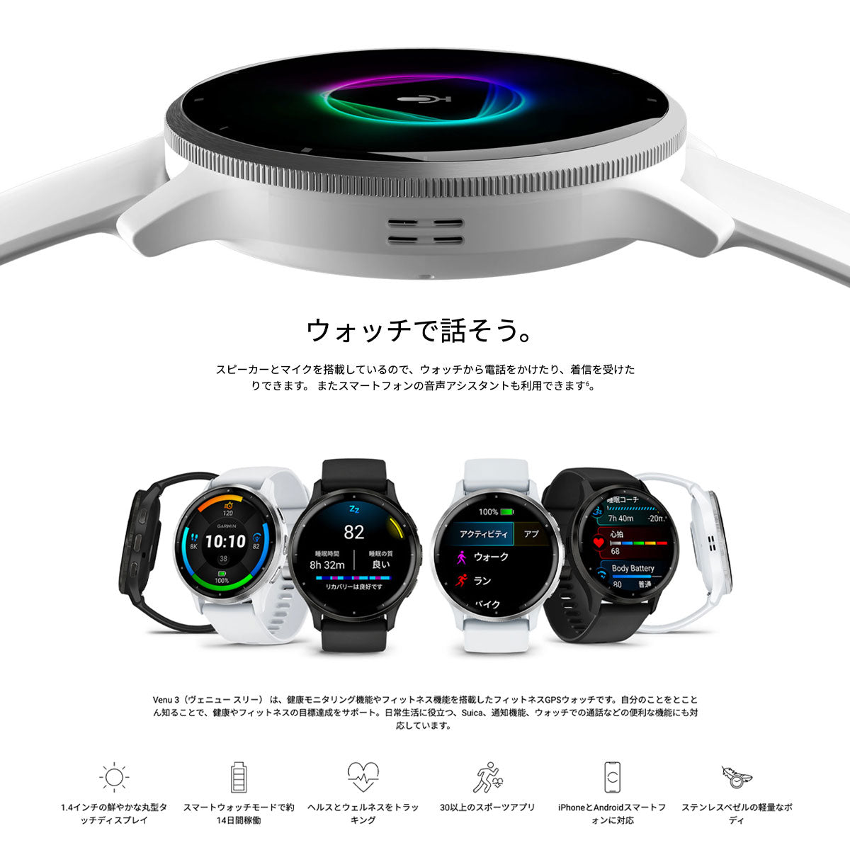 ガーミン GARMIN Venu 3 ヴェニュー 3 GPS スマートウォッチ ライフログ フィットネス 腕時計 メンズ レディース 010-02784-41 Black/Slate