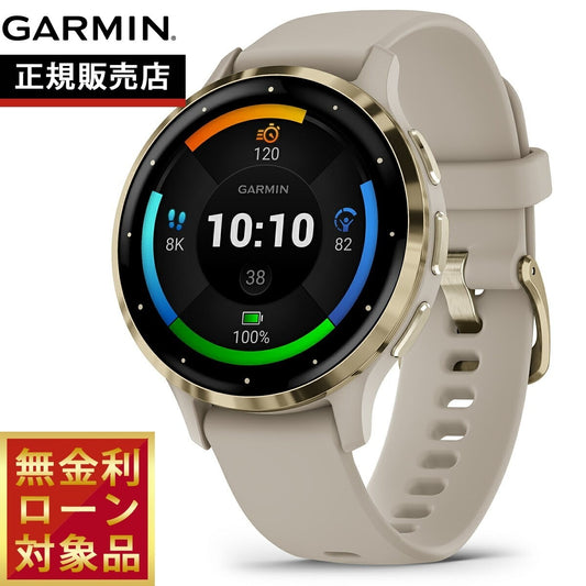 ガーミン GARMIN Venu 3S ヴェニュー 3S GPS スマートウォッチ ライフログ フィットネス 腕時計 レディース 010-02785-42 French Gray/Cream Gold