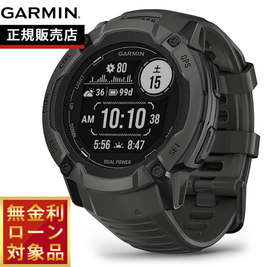 ガーミン GARMIN Instinct 2X Dual Power インスティンクト2X デュアルパワー 010-02805-22 GPS スマートウォッチ 腕時計 メンズ レディース