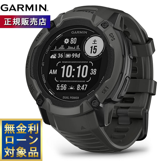 ガーミン GARMIN Instinct 2X Dual Power インスティンクト2X デュアルパワー 010-02805-22 GPS スマートウォッチ 腕時計 メンズ レディース