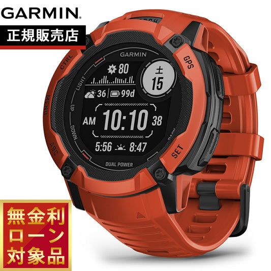 ガーミン GARMIN Instinct 2X Dual Power インスティンクト2X デュアルパワー 010-02805-32 GPS スマートウォッチ 腕時計 メンズ レディース