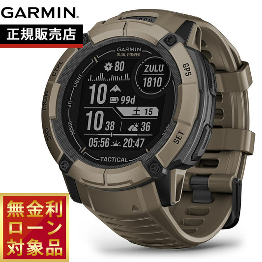 ガーミン GARMIN Instinct 2X Dual Power Tactical Edition インスティンクト2X デュアルパワー タクティカル 010-02805-62 GPS スマートウォッチ 腕時計