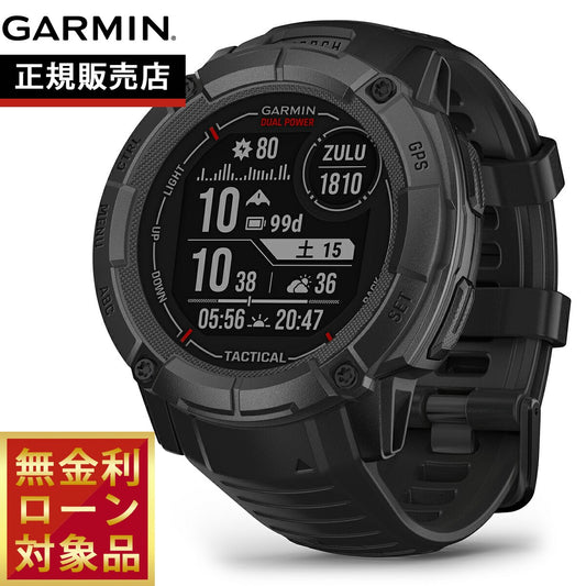 ガーミン GARMIN Instinct 2X Dual Power Tactical Edition インスティンクト2X デュアルパワー タクティカル 010-02805-72 GPS スマートウォッチ 腕時計