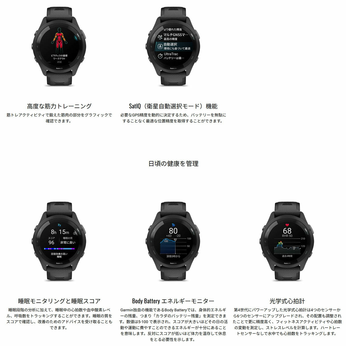 ガーミン GARMIN Forerunner 265 Black フォアランナー 265 010-02810-40 GPS ランニング スマートウォッチ 腕時計 ブラック