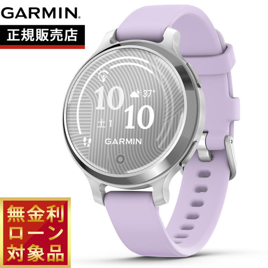 ガーミン GARMIN Lily 2 Active リリー2 アクティブ GPS スマートウォッチ ウェアラブル 腕時計 レディース 010-02891-41 Jasmine Purple / Silver【2024 新作】