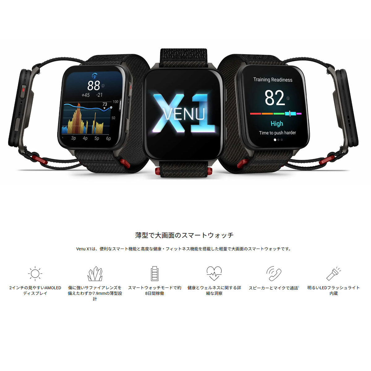 ガーミン GARMIN Venu X1 ヴェニュー エックスワン GPS スマートウォッチ ライフログ 腕時計 メンズ レディース 010-02980-32 French Gray【2026 新作】