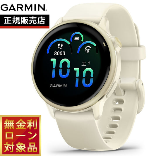 ガーミン GARMIN vivoactive 6 ヴィヴォアクティブ6 GPS スマートウォッチ ライフログ 腕時計 メンズ レディース 010-02985-31 Bone/Lunar Gold【2025 新作】