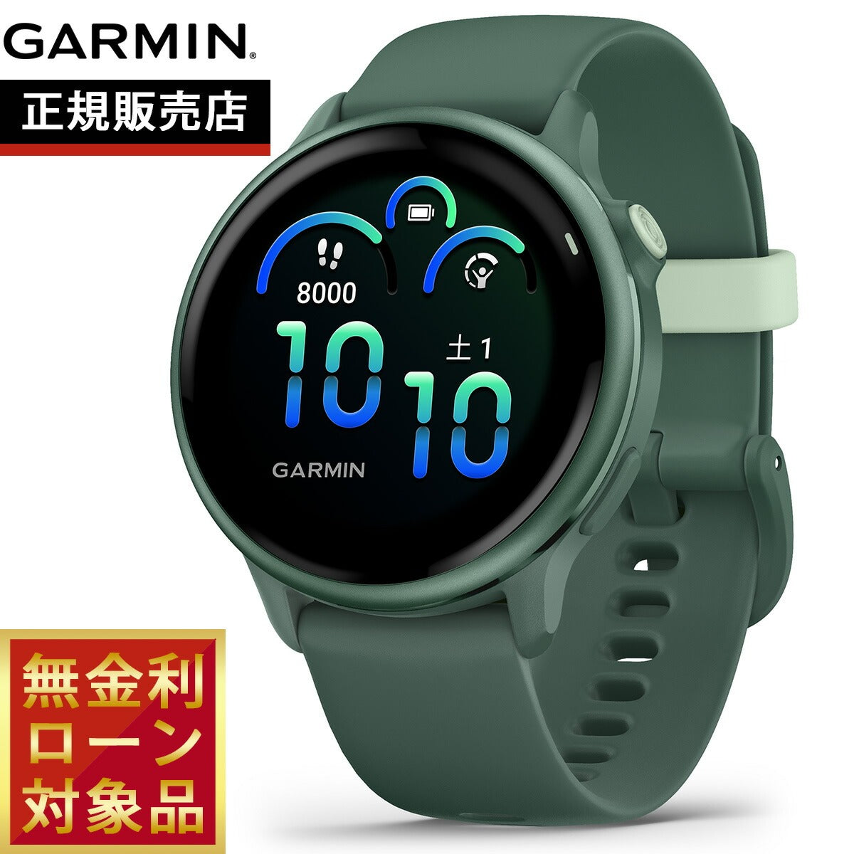 ガーミン GARMIN vivoactive 6 ヴィヴォアクティブ6 GPS スマートウォッチ ライフログ 腕時計 メンズ レディース 010-02985-32 Jasper Green/J. Green Metallic【2025 新作】
