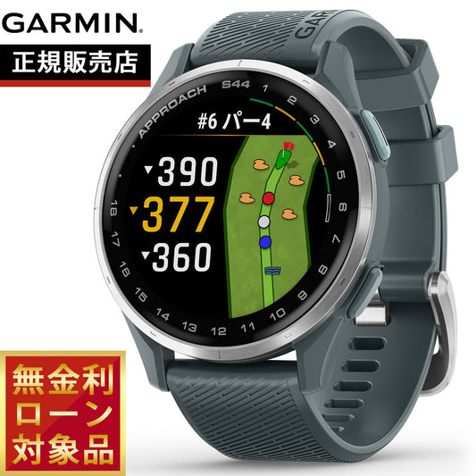 ガーミン GARMIN Approach S44 アプローチ S44 GPS スマートウォッチ ウェアラブル ゴルフ 腕時計 メンズ レディース 010-03009-21 Twilight【2025 新作】