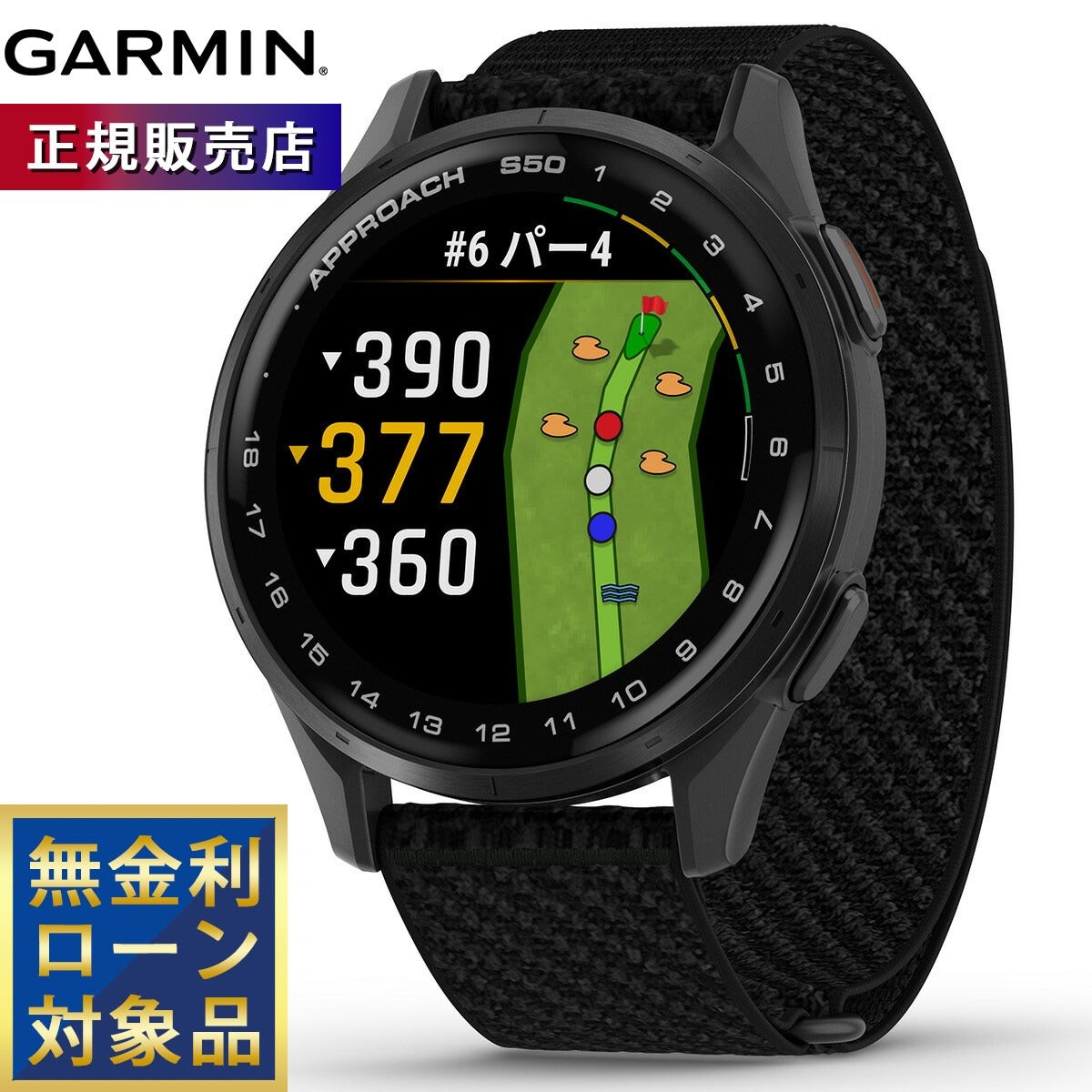 ガーミン GARMIN Approach S50 アプローチ S50 GPS スマートウォッチ