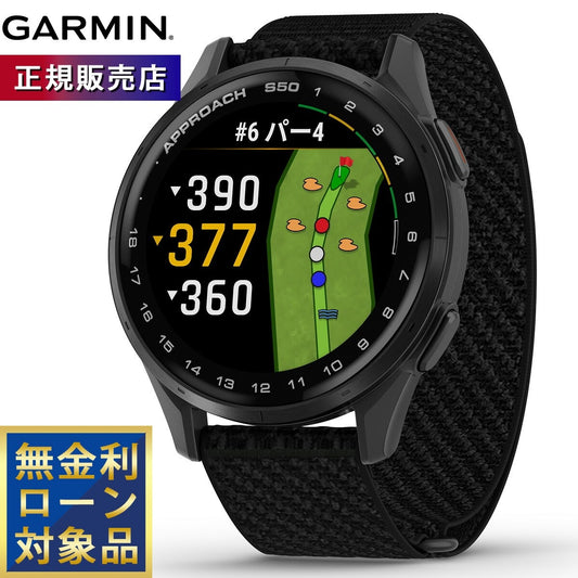ガーミン GARMIN Approach S50 アプローチ S50 GPS スマートウォッチ ウェアラブル ゴルフ 腕時計 メンズ レディース 010-03010-20 Black