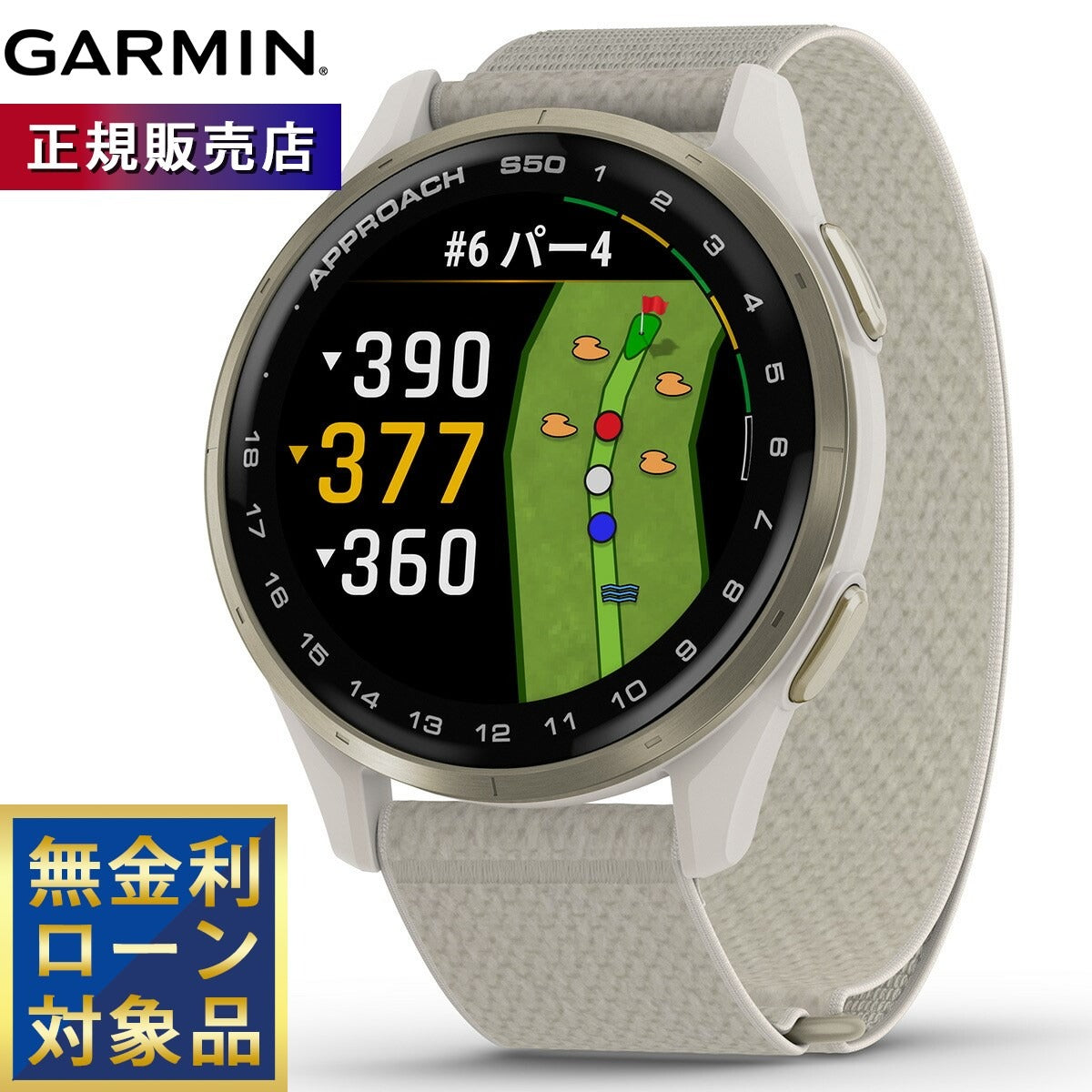 GARMIN APPROACH S50 GPSゴルフスマートウォッチ ガーミン ガーミン GARMIN Approach S50 アプローチ S50 GPS スマートウォッチ