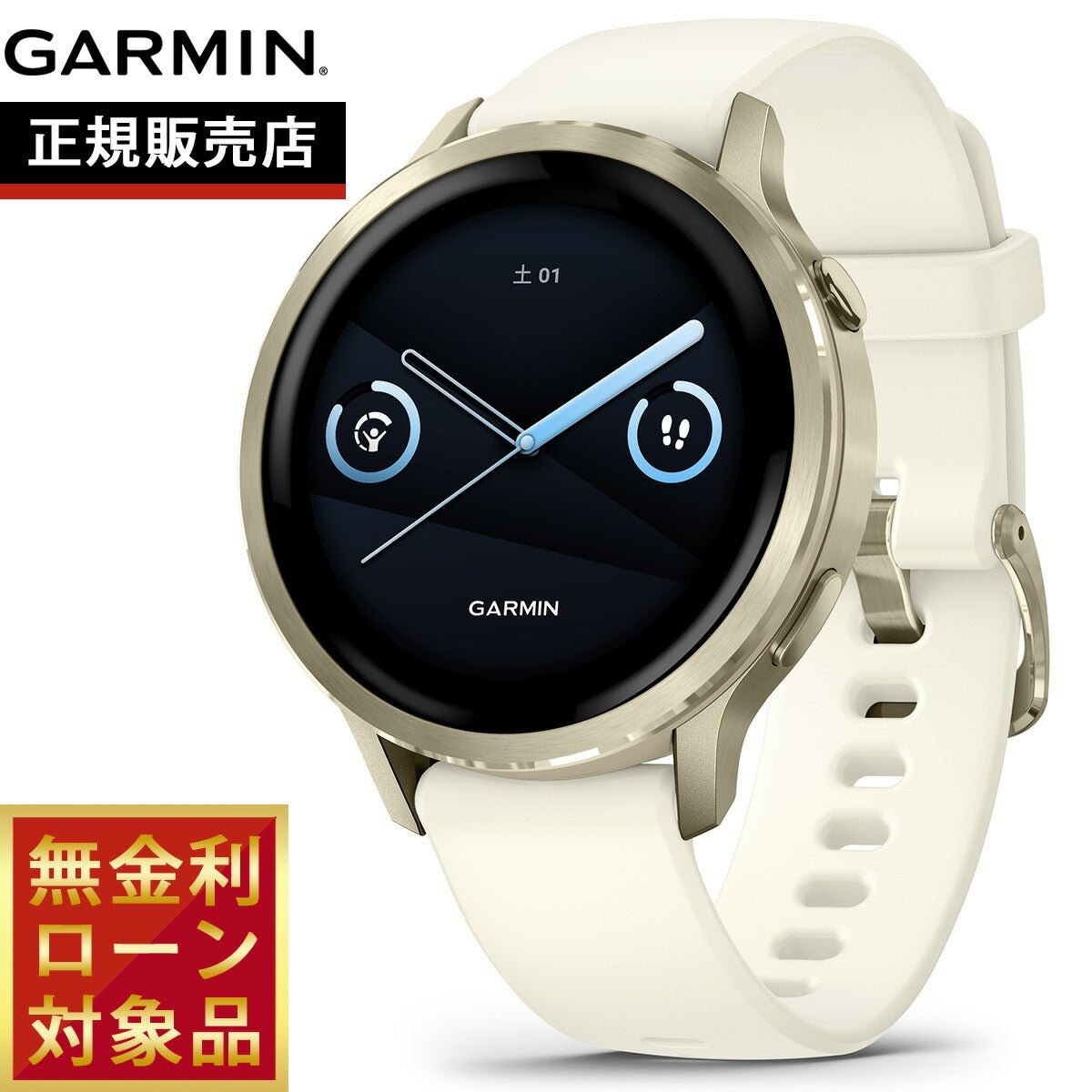 ガーミン GARMIN Venu 4 41mm ヴェニュー4 41mm フィットネス GPS スマートウォッチ 腕時計 レディース 010-03013-30 Lunar Gold/Bone【2025 新作】
