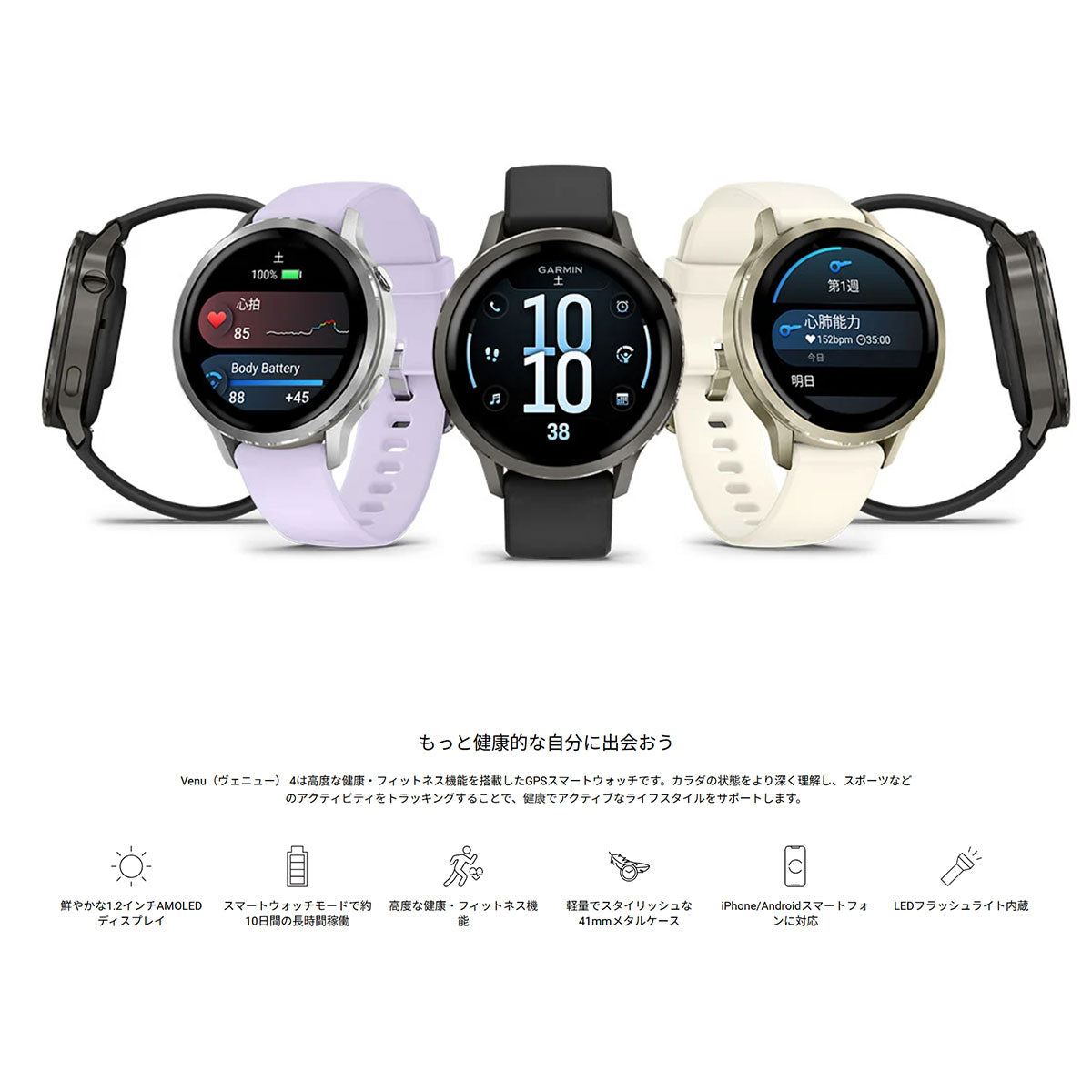 ガーミン GARMIN Venu 4 41mm ヴェニュー4 41mm フィットネス GPS スマートウォッチ 腕時計 レディース 010-03013-30 Lunar Gold/Bone【2025 新作】