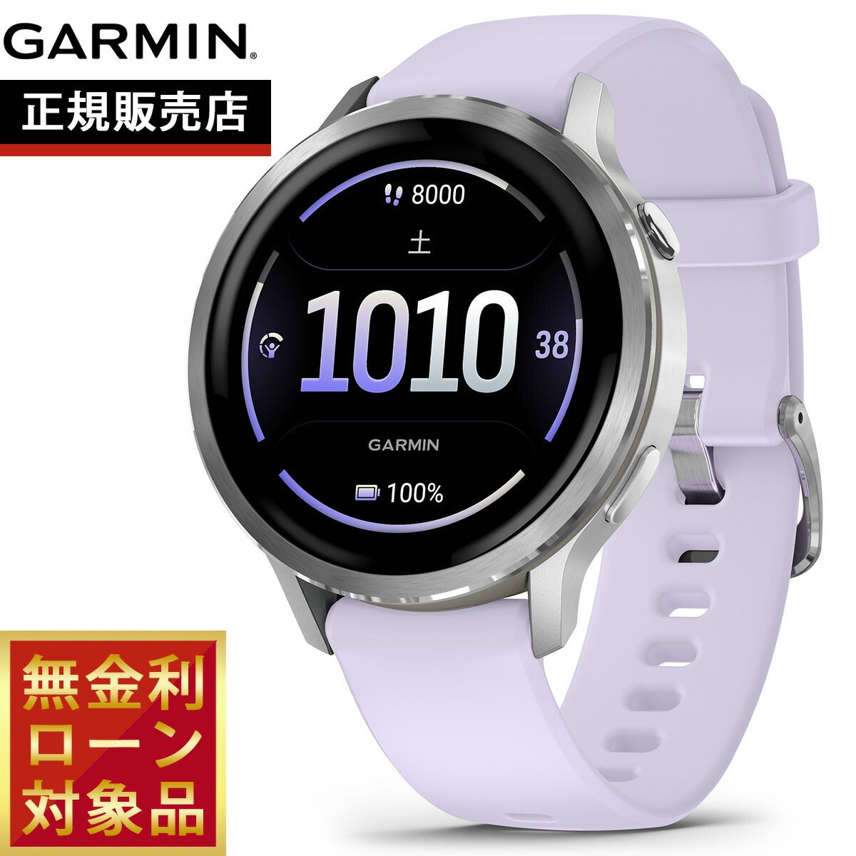 ガーミン GARMIN Venu 4 41mm ヴェニュー4 41mm フィットネス GPS スマートウォッチ 腕時計 レディース 010-03013-31 Silver/Periwinkle【2025 新作】