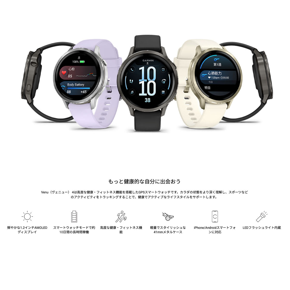 ガーミン GARMIN Venu 4 41mm ヴェニュー4 41mm フィットネス GPS スマートウォッチ 腕時計 レディース 010-03013-32 Slate/Black【2025 新作】