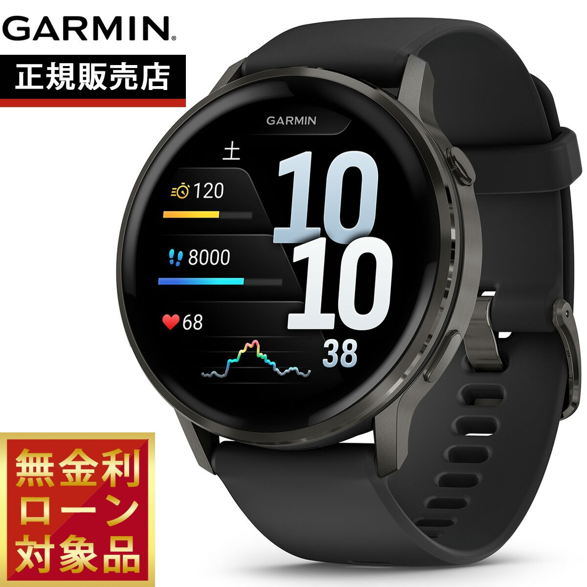 ガーミン GARMIN Venu 4 45mm ヴェニュー4 45mm フィットネス GPS スマートウォッチ 腕時計 メンズ レディース 010-03014-30 Slate/Black【2025 新作】