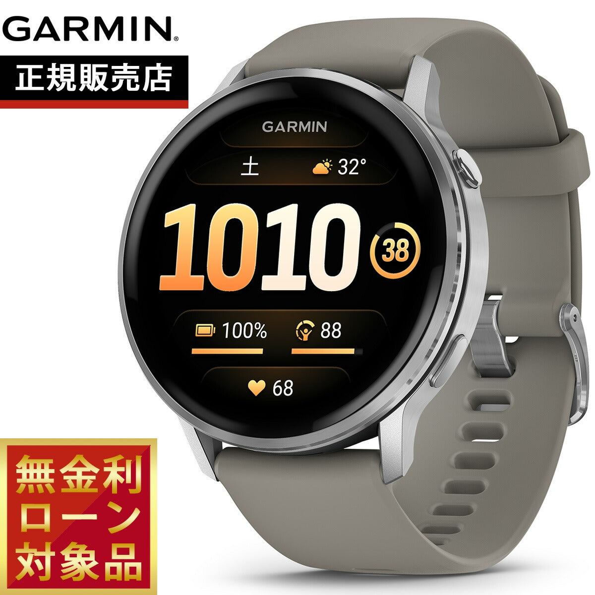 ガーミン GARMIN Venu 4 45mm ヴェニュー4 45mm フィットネス GPS スマートウォッチ 腕時計 メンズ レディース 010-03014-31 Silver/Gray【2025 新作】