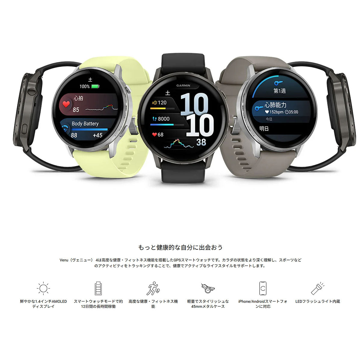 ガーミン GARMIN Venu 4 45mm ヴェニュー4 45mm フィットネス GPS スマートウォッチ 腕時計 メンズ レディース 010-03014-31 Silver/Gray【2025 新作】