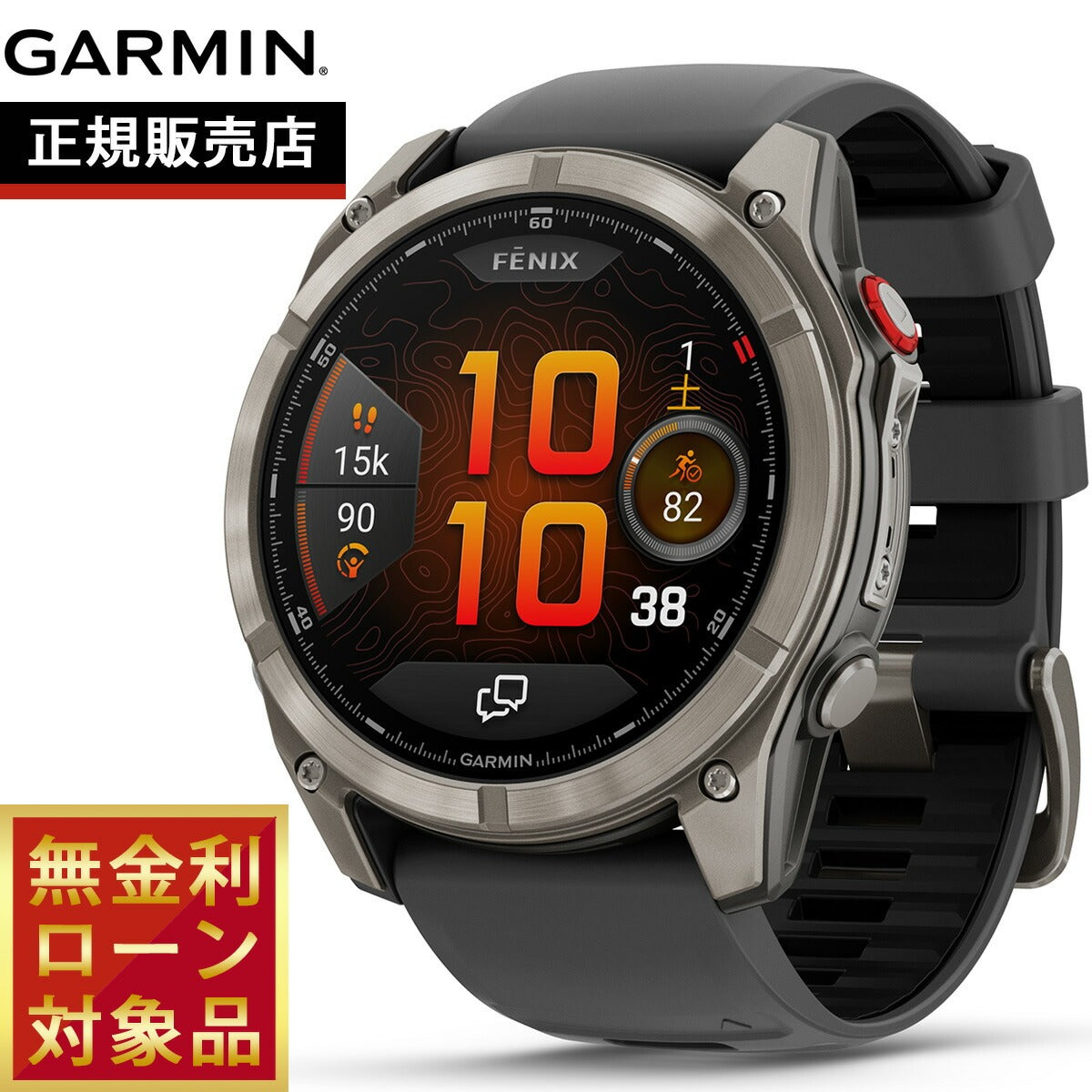ガーミン GARMIN fenix 8 Pro Sapphire AMOLED 51mm フェニックス8