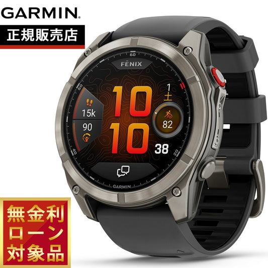 ガーミン GARMIN fenix 8 Pro Sapphire AMOLED 51mm フェニックス8 プロ アモレッド 51mm スマートウォッチ 腕時計 010-03199-31 Ti / Graphite【2025 新作】