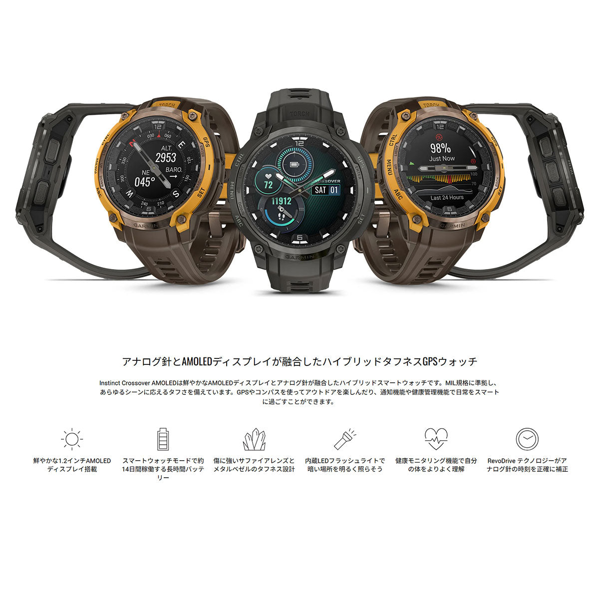 ガーミン GARMIN Instinct Crossover AMOLED インスティンクト クロスオーバー アモレッド GPS スマートウォッチ 腕時計 010-03398-31 Sunburst/Cocoa【2025 新作】