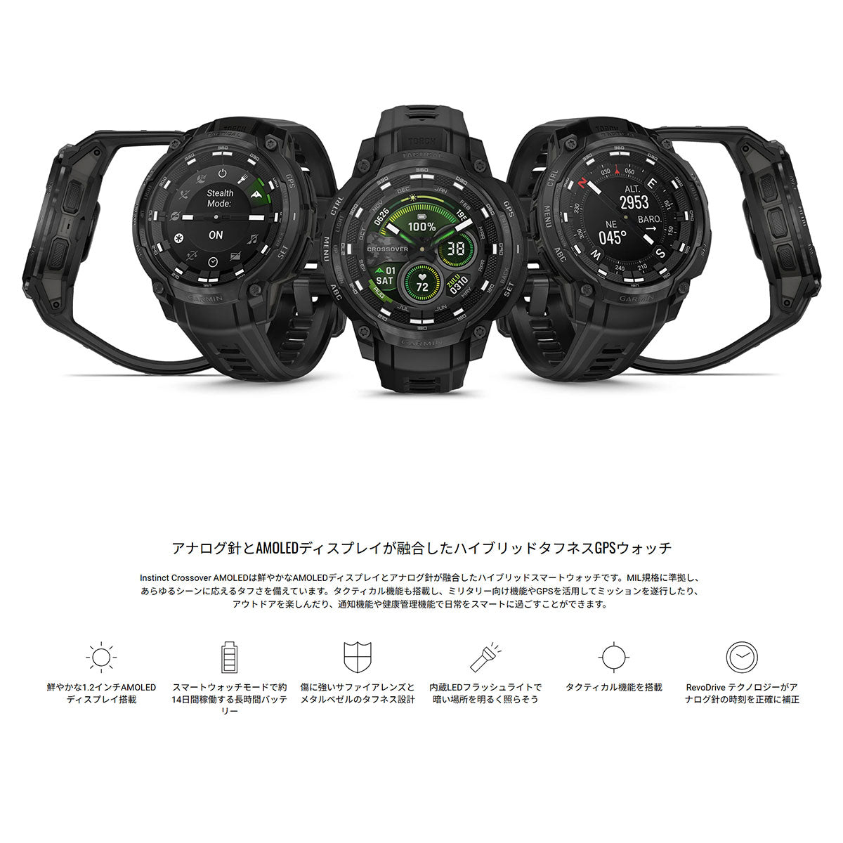 ガーミン GARMIN Instinct Crossover AMOLED Tactical インスティンクト クロスオーバー アモレッド タクティカル GPS スマートウォッチ 腕時計 010-03398-32【2025 新作】
