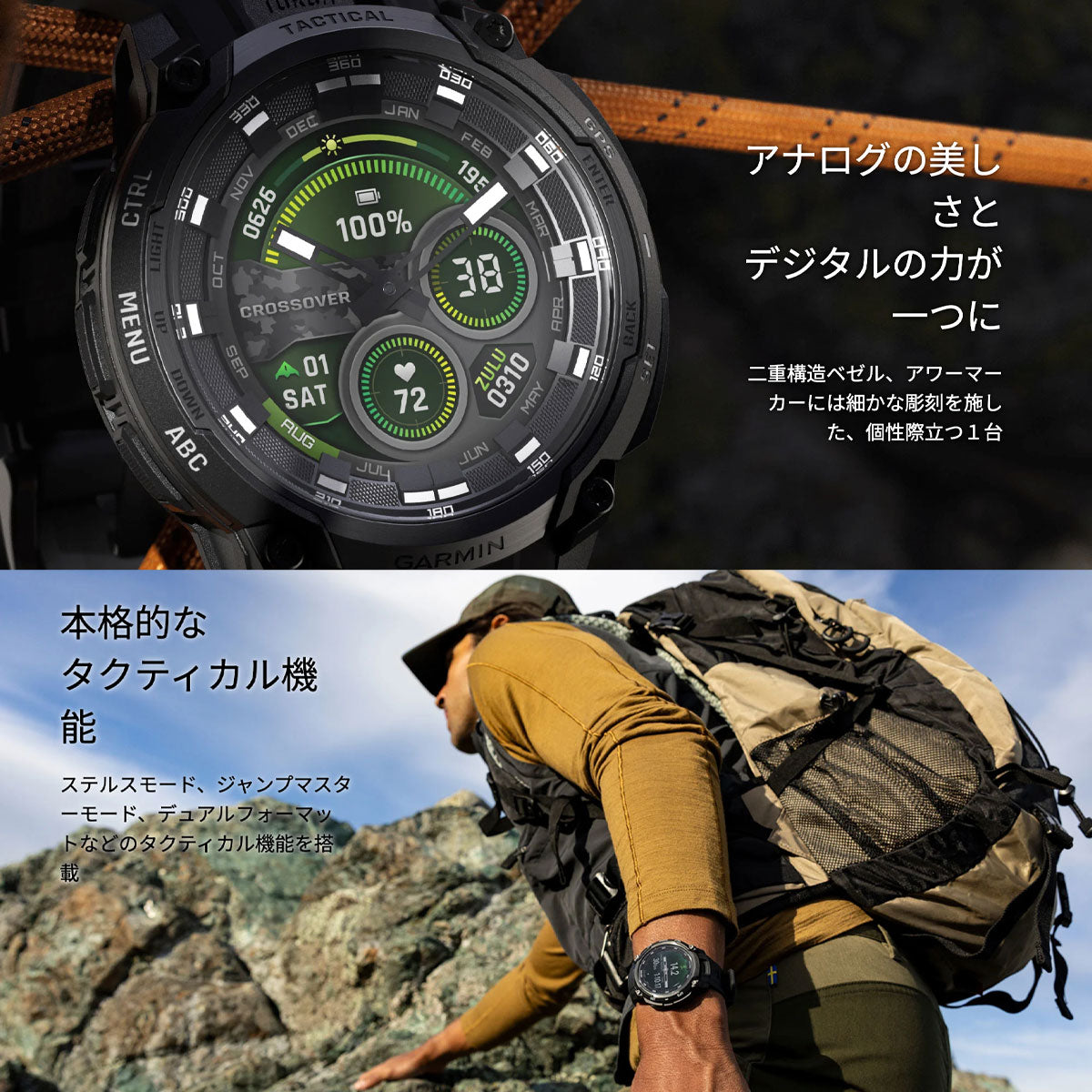 ガーミン GARMIN Instinct Crossover AMOLED Tactical インスティンクト クロスオーバー アモレッド タクティカル GPS スマートウォッチ 腕時計 010-03398-32【2025 新作】