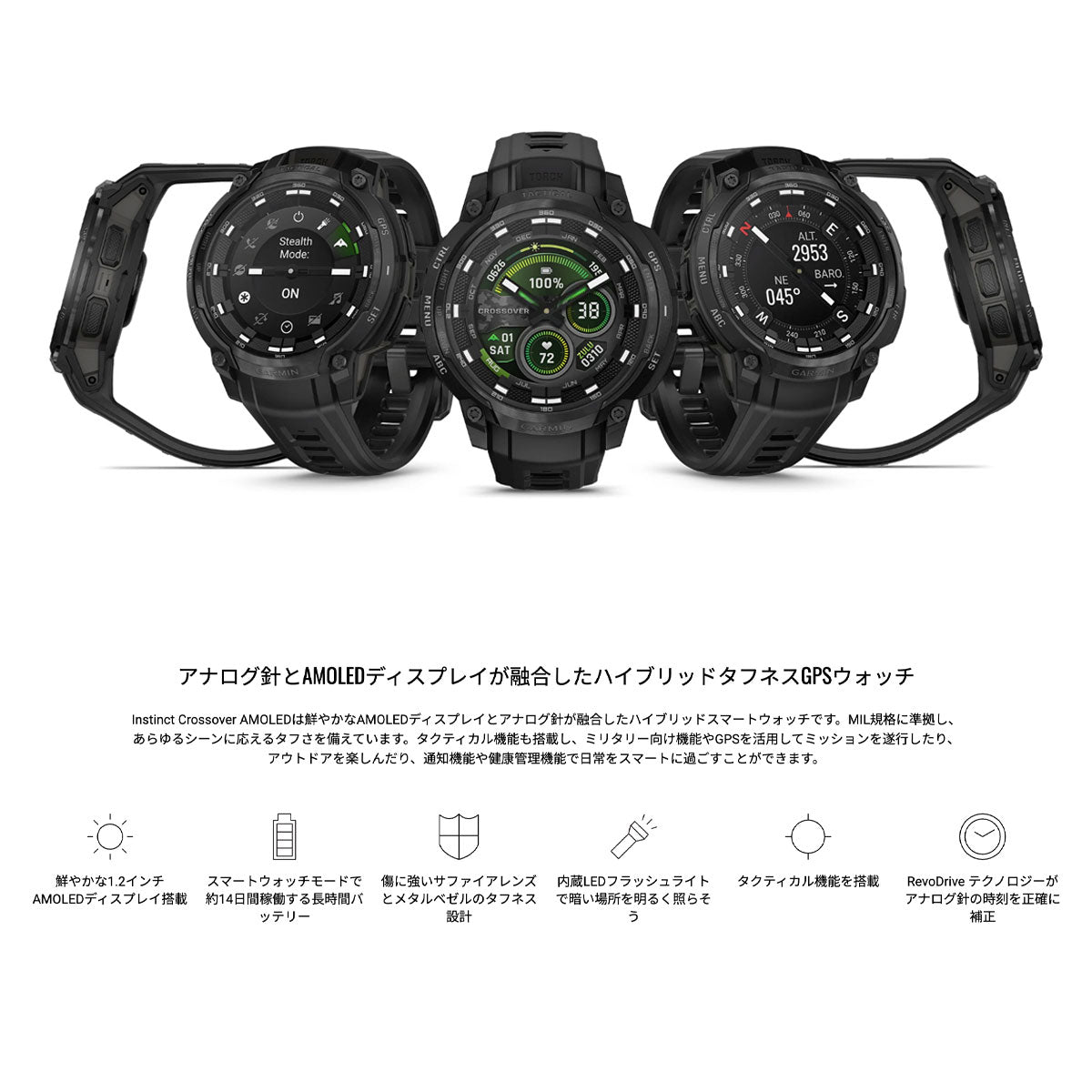 ガーミン GARMIN Instinct Crossover AMOLED Tactical インスティンクト クロスオーバー アモレッド タクティカル GPS スマートウォッチ 腕時計 010-03398-32【2025 新作】