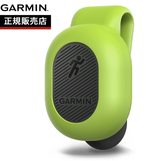 ガーミン GARMIN ランニングダイナミクスポッド 010-12520-10