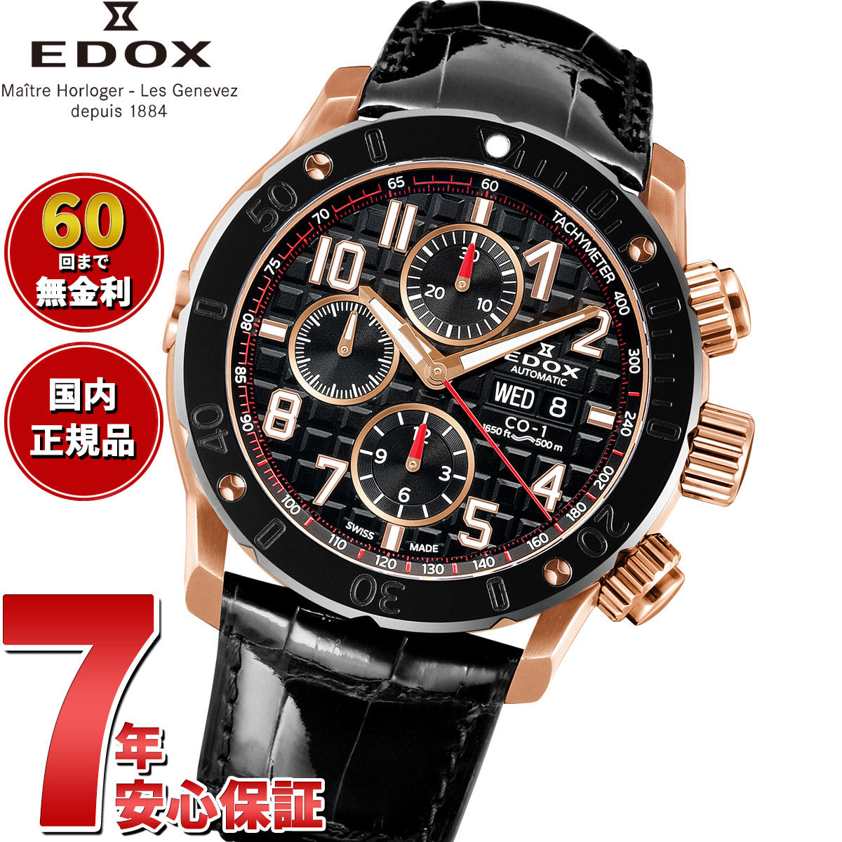 エドックス EDOX クロノオフショア1 クロノグラフ オートマティック 腕時計 メンズ 自動巻き 01122-37R-NBR8 CHRONOFFSHORE-1【60回分割手数料無料！】