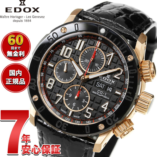 エドックス EDOX クロノオフショア1 クロノグラフ オートマティック 腕時計 メンズ 自動巻き 01122-37R-NBR8 CHRONOFFSHORE-1【60回分割手数料無料!】