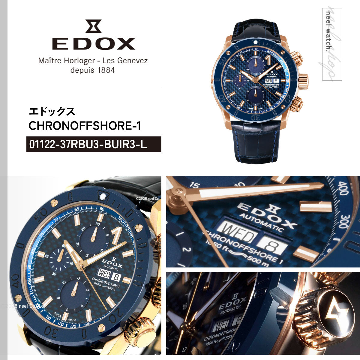 エドックス EDOX クロノオフショア1 クロノグラフ オートマティック 腕時計 メンズ 自動巻き 01122-37RBU3-BUIR3-L CHRONOFFSHORE-1【60回分割手数料無料！】