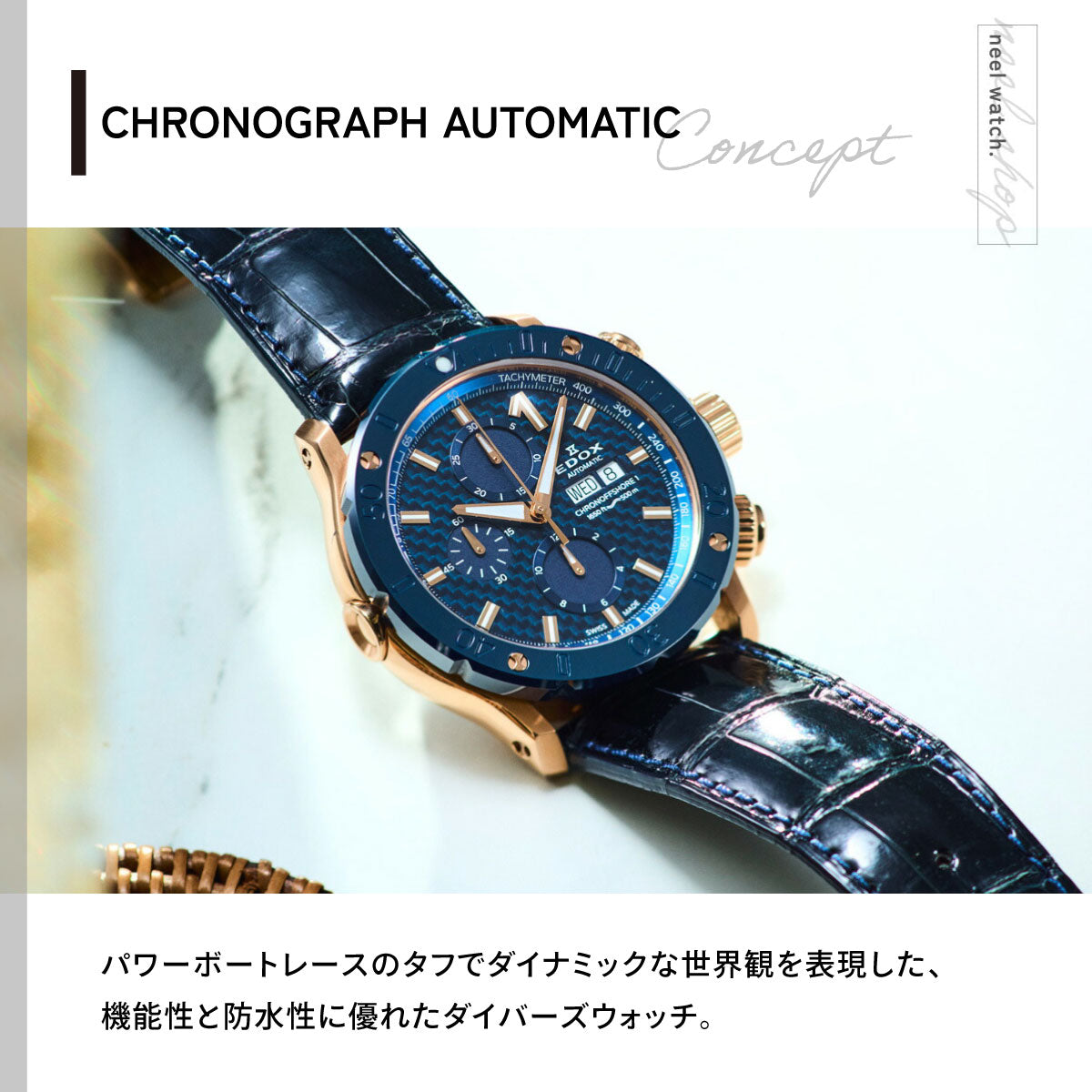 エドックス EDOX クロノオフショア1 クロノグラフ オートマティック 腕時計 メンズ 自動巻き 01122-37RBU3-BUIR3-L CHRONOFFSHORE-1【60回分割手数料無料！】