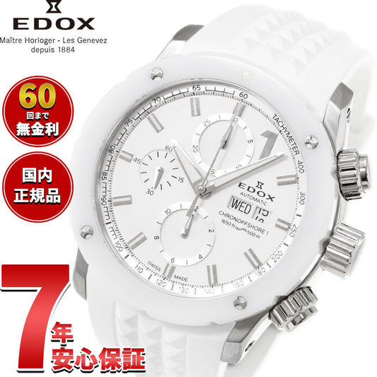 エドックス EDOX クロノオフショア1 クロノグラフ オートマティック 腕時計 メンズ 自動巻き 01122-3B1-BIN1-S CHRONOFFSHORE-1【60回分割手数料無料!】
