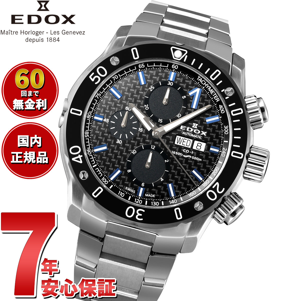 エドックス EDOX クロノオフショア1 クロノグラフ オートマティック 腕時計 メンズ 自動巻き 01122-3M-NIBU6 CHRONOFFSHORE-1【60回分割手数料無料！】