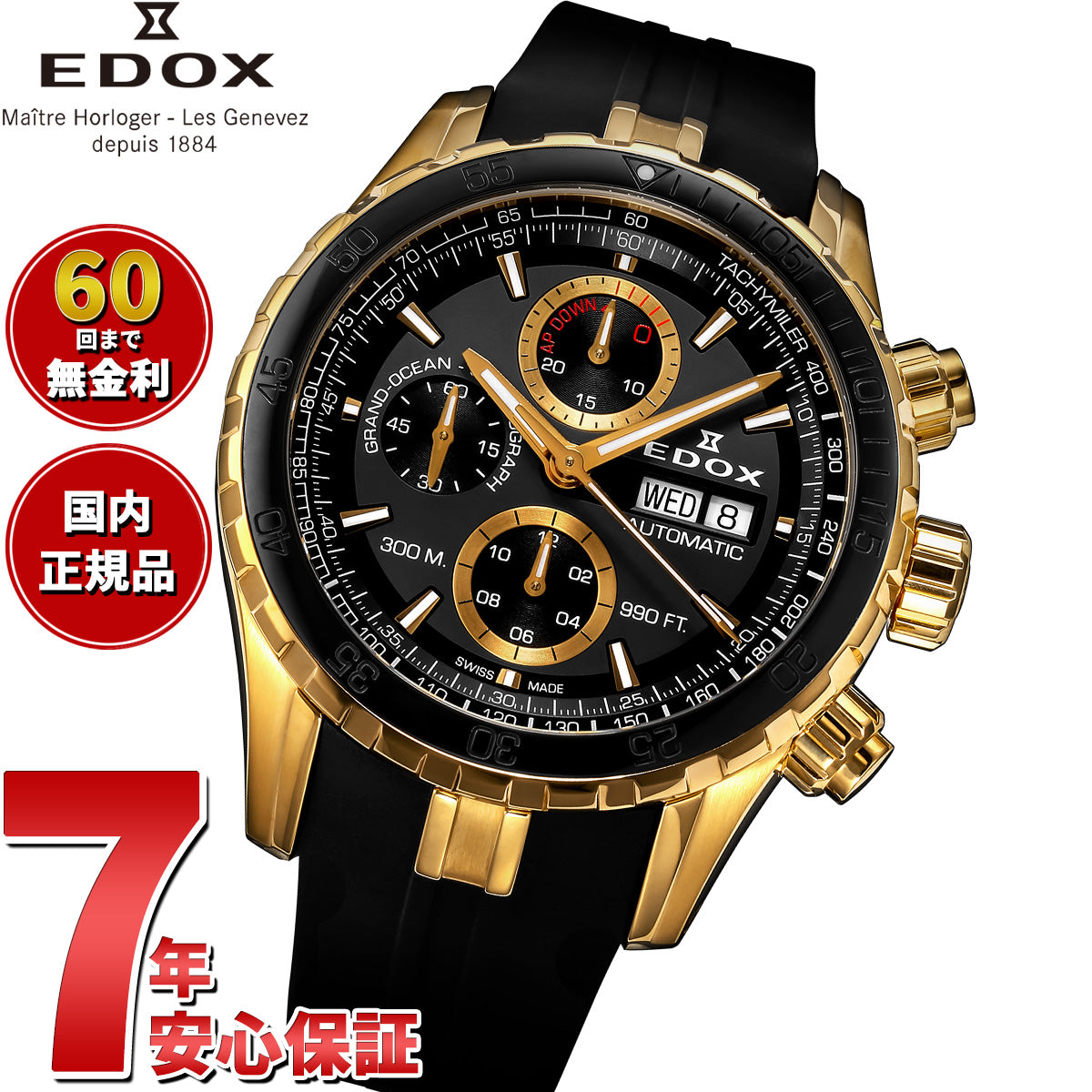 エドックス EDOX グランドオーシャン クロノグラフ オートマティック 腕時計 メンズ 自動巻き 01123-37J5-NID5 GRAND OCEAN【60回分割手数料無料！】