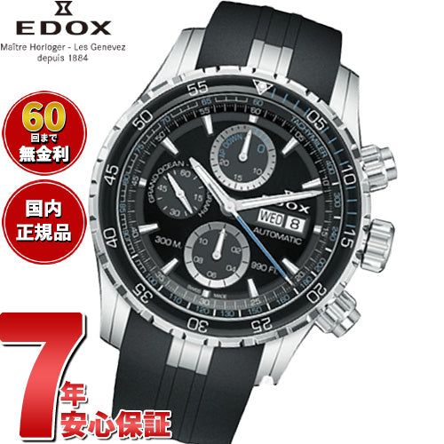 エドックス EDOX グランドオーシャン クロノグラフ オートマティック 腕時計 メンズ 自動巻き 01123-3BUCA-NBUN GRAND OCEAN【60回分割手数料無料！】