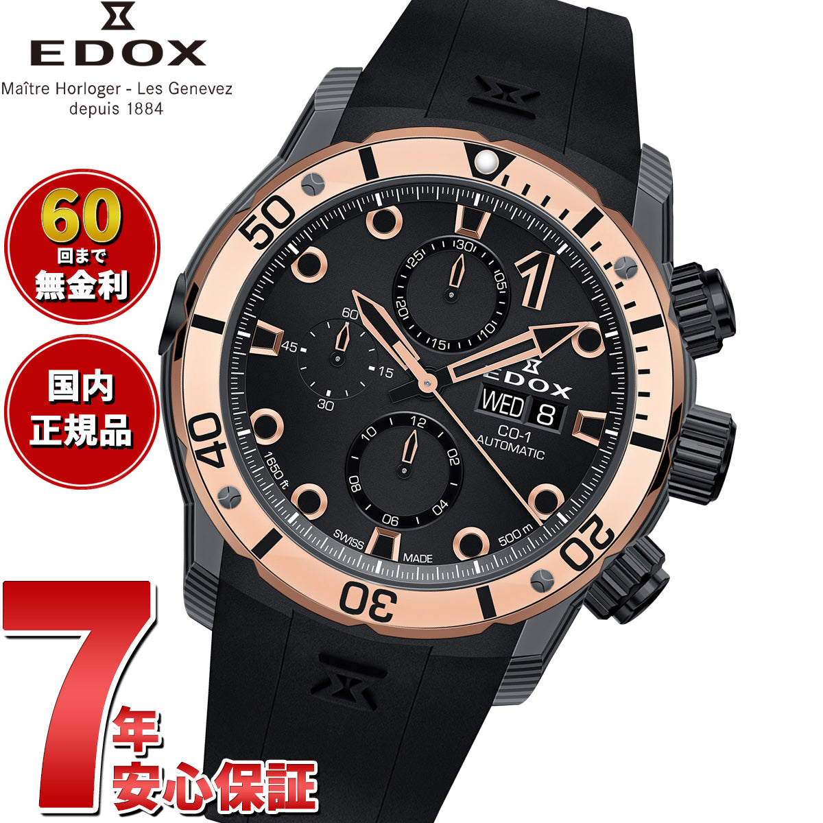 エドックス EDOX クロノオフショア1 カーボン クロノグラフ オートマティック 腕時計 メンズ 自動巻き 01125-CLN5N-NIR CHRONOFFSHORE-1【60回分割手数料無料！】