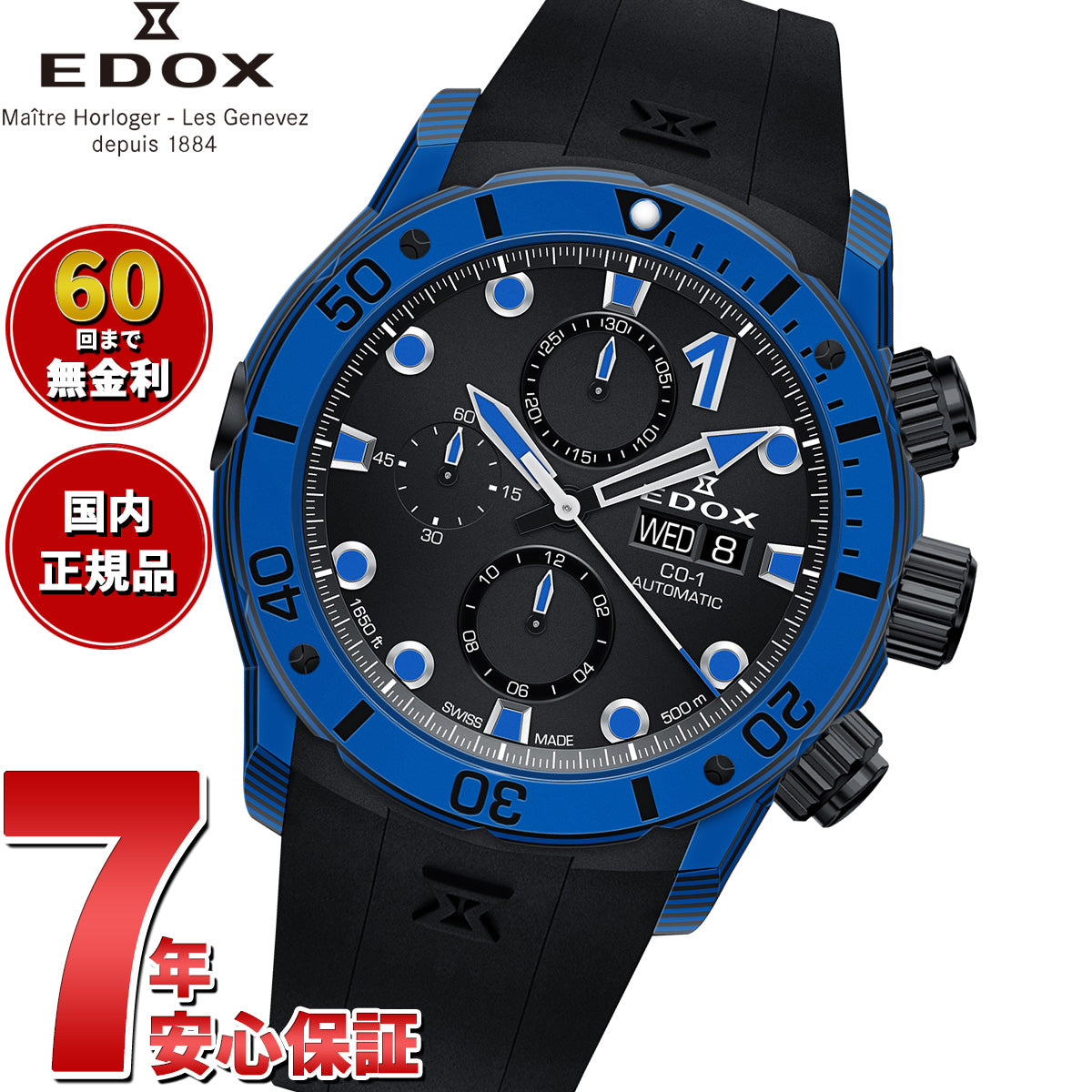 エドックス EDOX クロノオフショア1 カーボン クロノグラフ オートマティック 腕時計 メンズ 自動巻き 01125-CLNBUN-NINBU CHRONOFFSHORE-1【60回分割手数料無料！】