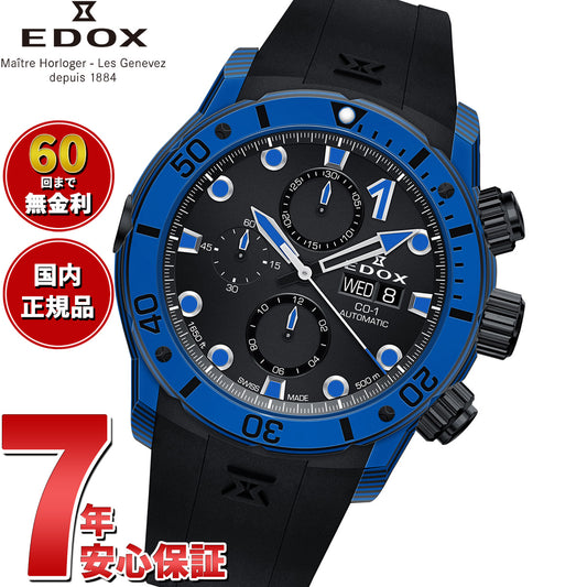 エドックス EDOX クロノオフショア1 カーボン クロノグラフ オートマティック 腕時計 メンズ 自動巻き 01125-CLNBUN-NINBU CHRONOFFSHORE-1【60回分割手数料無料!】