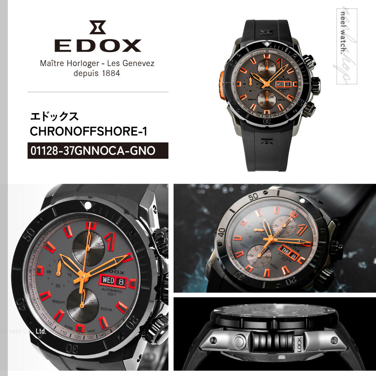 エドックス EDOX クロノオフショア1 ベゼルロック クロノグラフ オートマティック 腕時計 メンズ 自動巻き 01128-37GNNOCA-GNO CHRONOFFSHORE-1【60回分割手数料無料！】