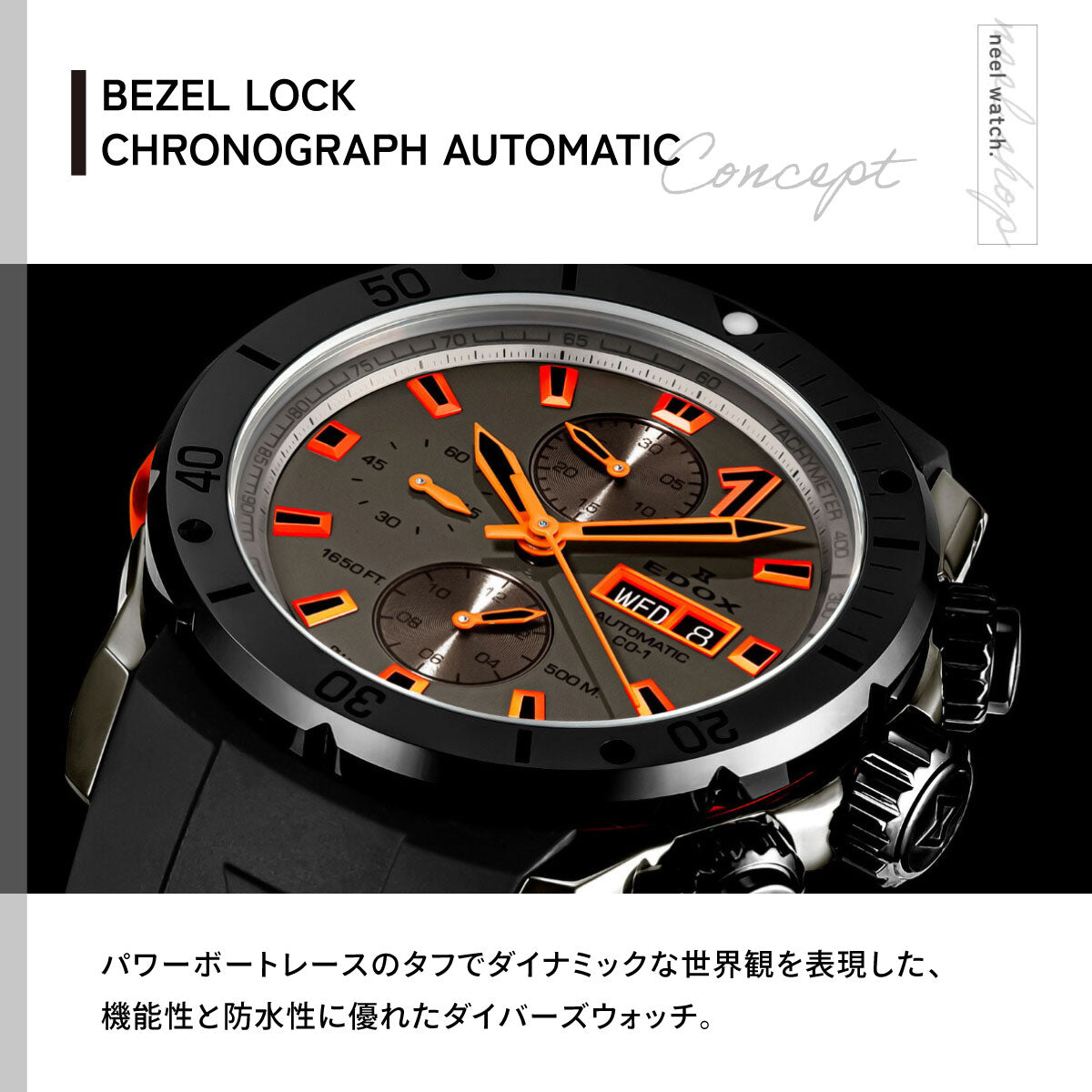 エドックス EDOX クロノオフショア1 ベゼルロック クロノグラフ オートマティック 腕時計 メンズ 自動巻き 01128-37GNNOCA-GNO CHRONOFFSHORE-1【60回分割手数料無料！】