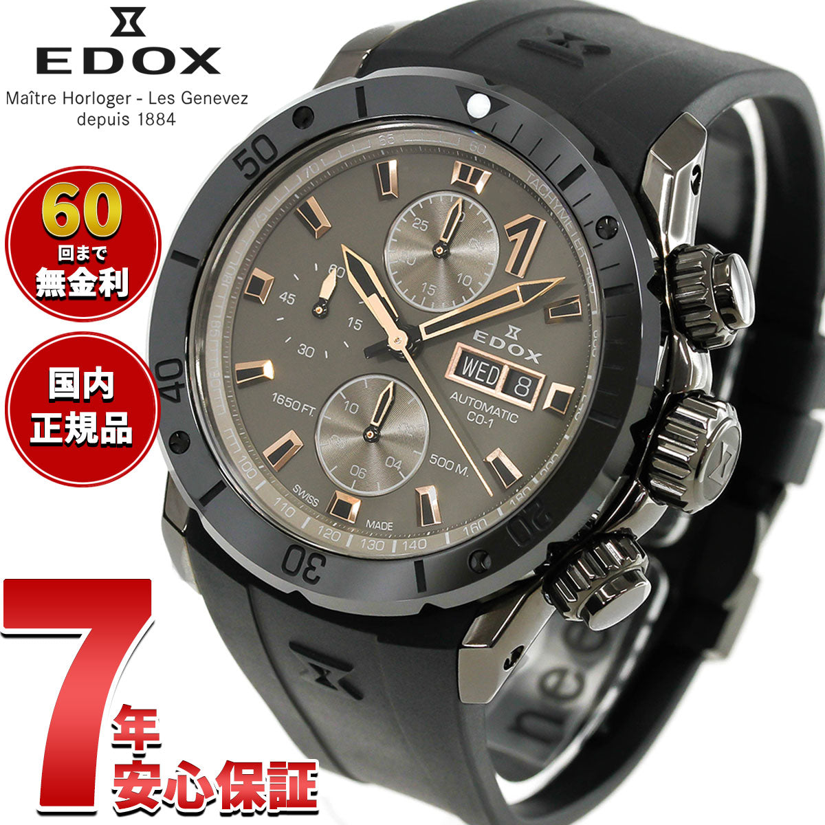 エドックス EDOX クロノオフショア1 ベゼルロック クロノグラフ オートマティック 腕時計 メンズ 自動巻き 01128-37GNRCA-GNR CHRONOFFSHORE-1【60回分割手数料無料！】